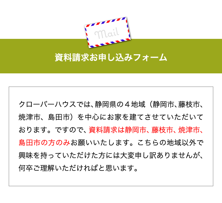 お申し込みフォーム